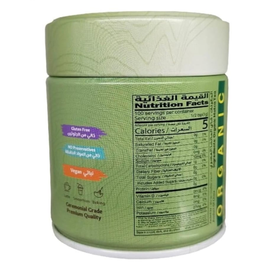 ماتشا z عضوية 50 جرام