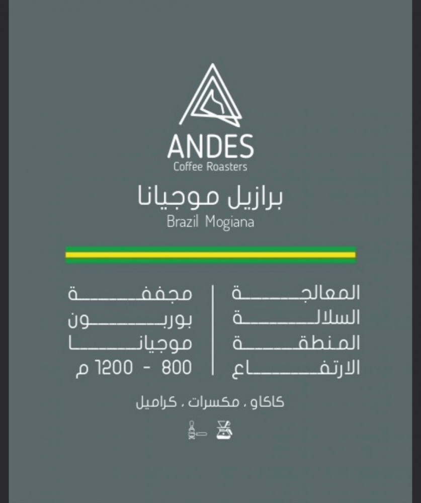 موجيانا البرازيل انديز