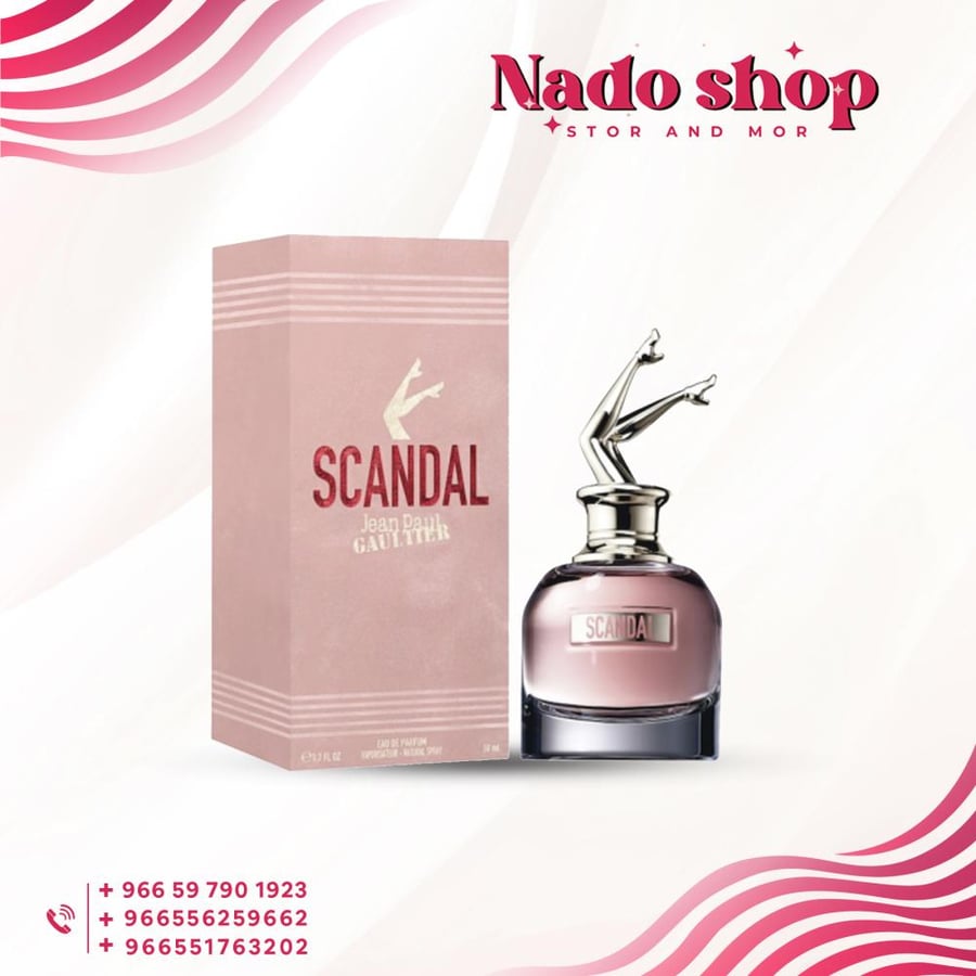 عطر سكاندال حجم 80