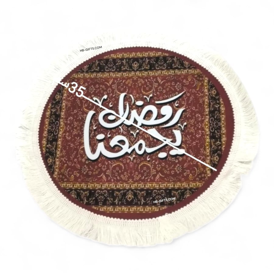 كوسترات رمضانيه انيقة بشكل دائري لتنسيق سفره وتوزيعات رمضان