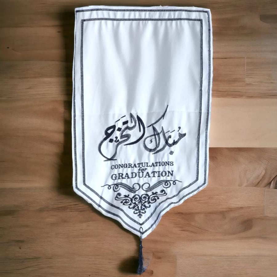 مفرش استقبال