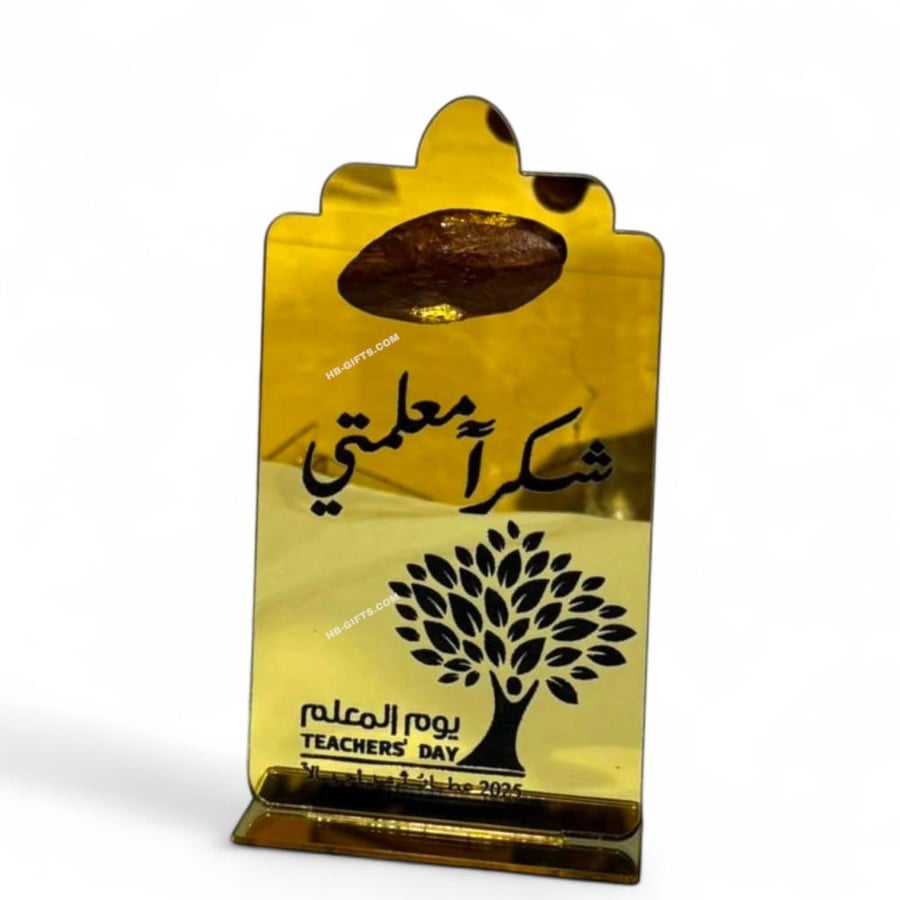 قواعد من الاكليريك لاحتفالات يوم المعلم