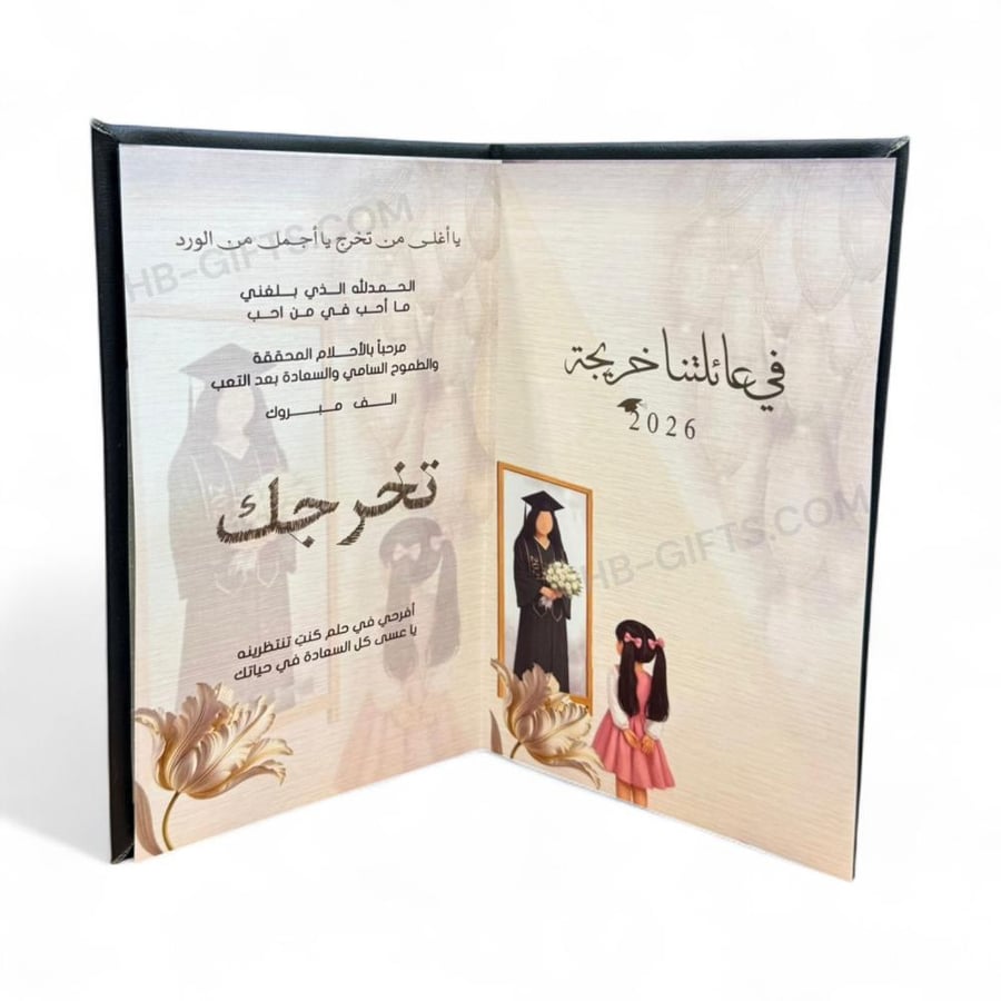 كتاب طاولة لحفلات التخرج مصمم بعبارات تهنئة ليوم التخرج