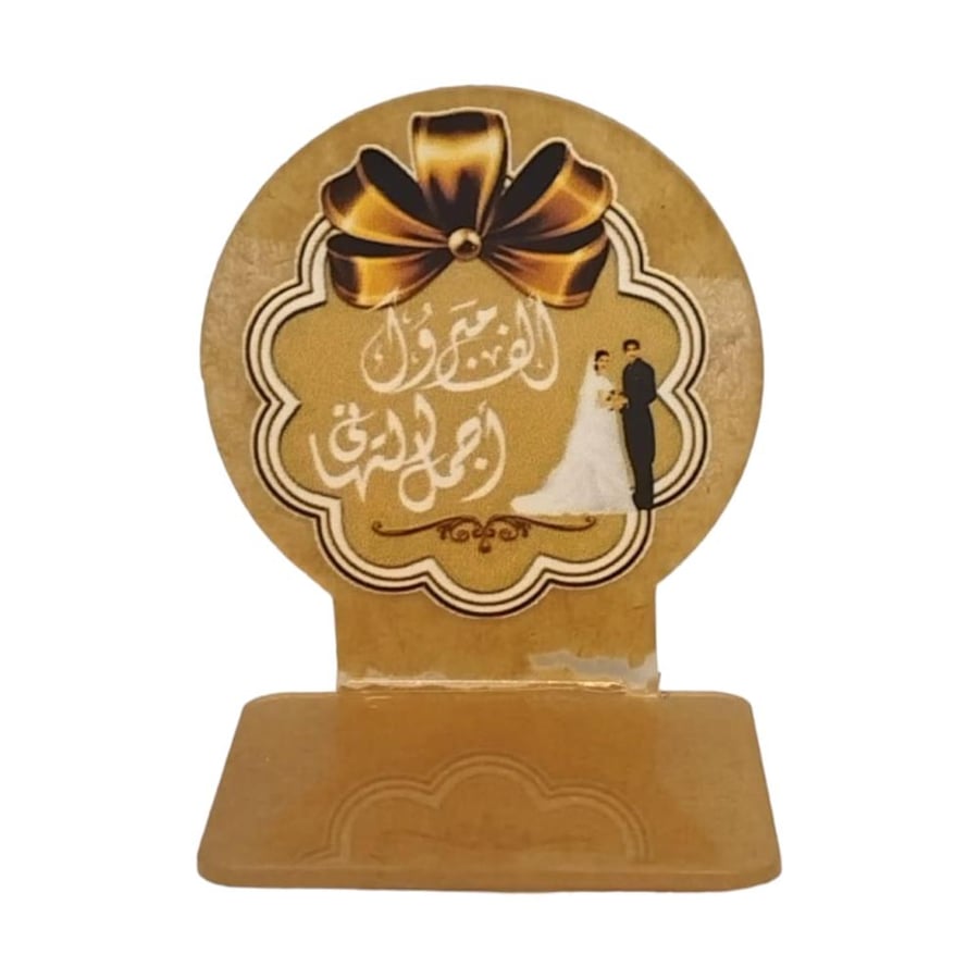 توزيعات قواعد اكريليك للزواج