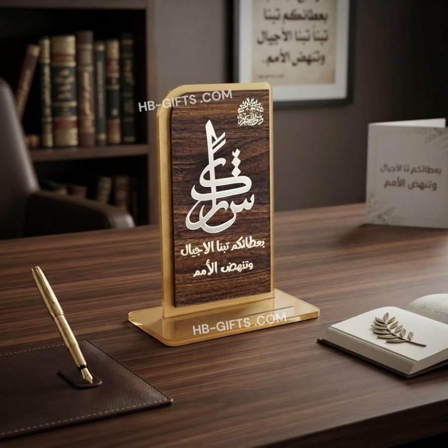 مجموعه (12) من استاندات خشبيه انيقه لتنسيق هدايا يوم المعلم| توزيعات يوم المعلم