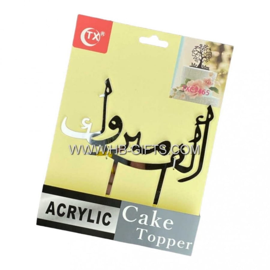 Congratulations Gold | Cake Topper Congratulations