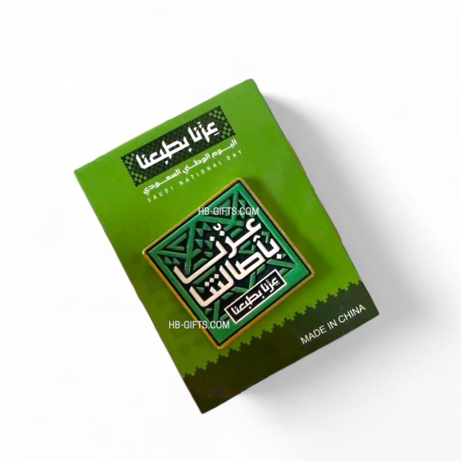 بروشات معدنية لاحتفالات اليوم الوطني السعودي 95
