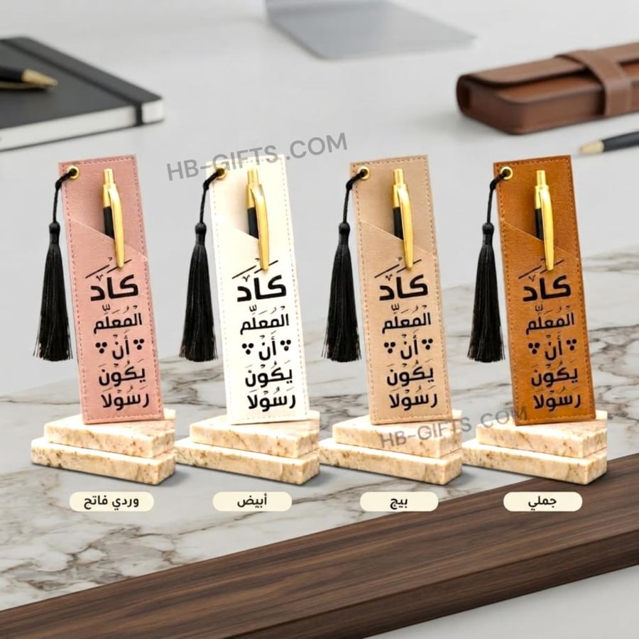 توزيعات يوم المعلم