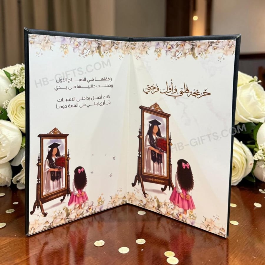 كتاب طاولة لحفلات التخرج مصمم بعبارات تهنئة ليوم التخرج