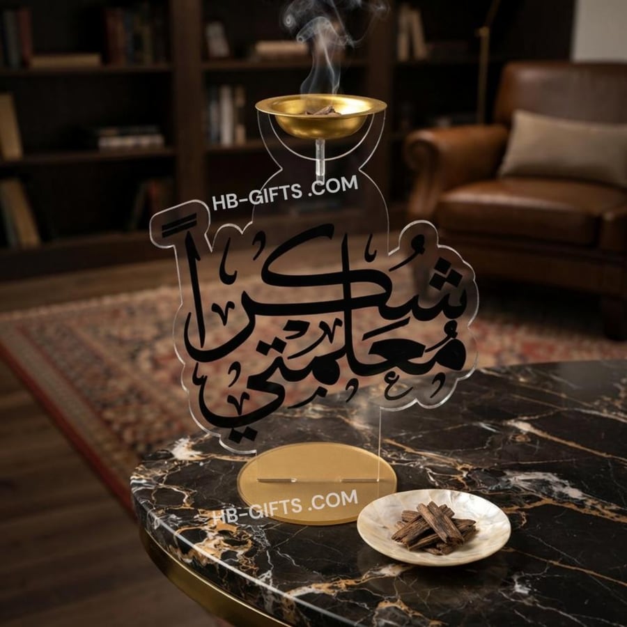 توزيعات وهدايا يوم المعلم
