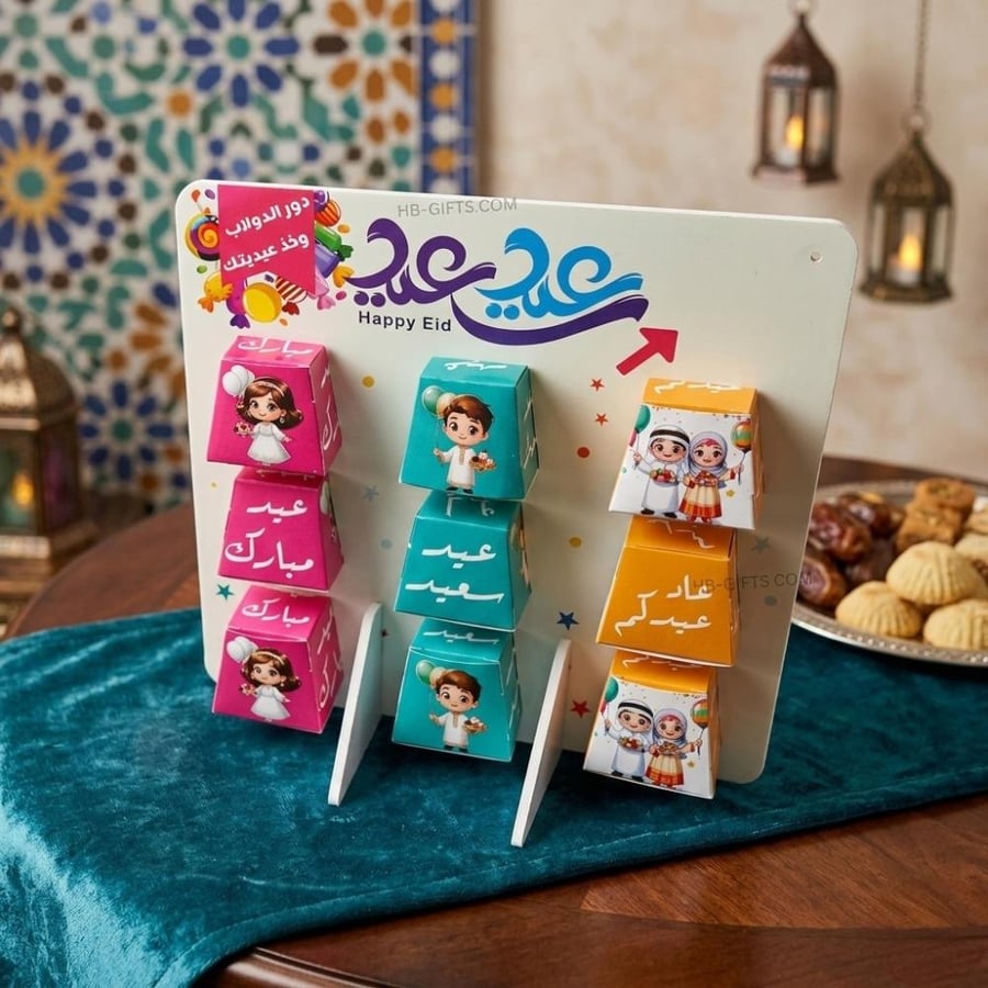 استاند توزيعات عيد الفطر للاطفال مكون من 6 بوكسات صغيره ملونه لتوزيعات الاطفال