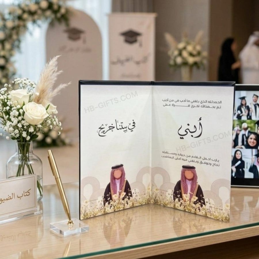 كتاب طاولة لحفلات التخرج مصمم بعبارات تهنئة ليوم التخرج