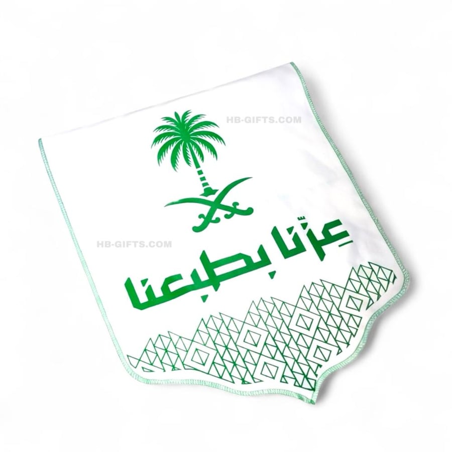 مفرش استقبال مصمم باللون الابيض مع شعار المملكة | اليوم الوطني السعودي 96