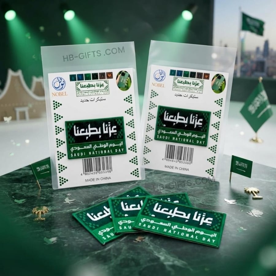 مجموعه (12) من ملصقات جوال معدنيه بتصميم مميز مستوحى من تراثيه السعوديه | اليوم الوطني السعودي