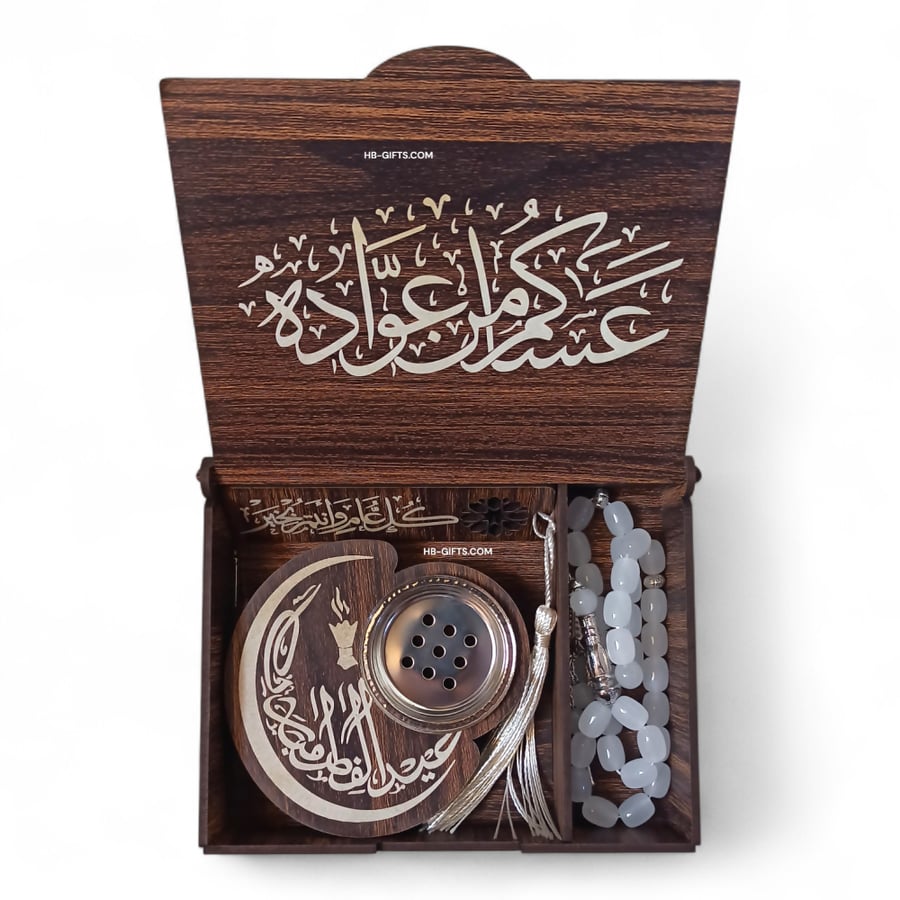 بوكس هدايا عيد الفطر مكون من مبخره وسبحةوفاصل خشبي