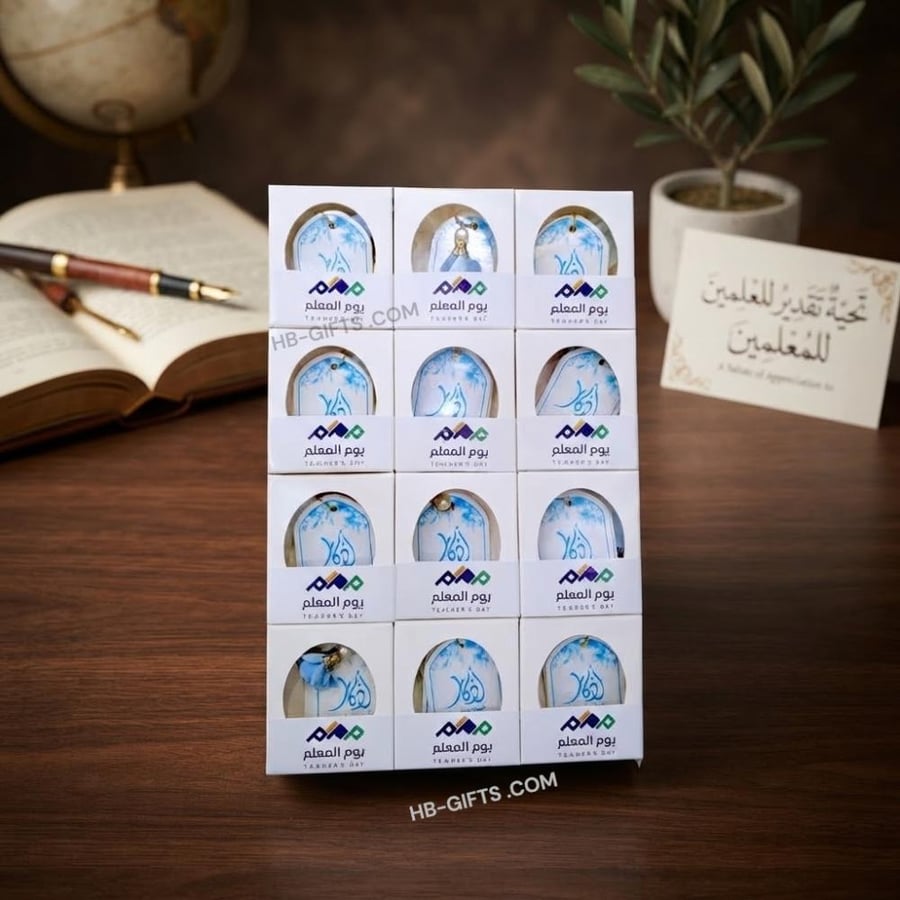 توزيعات وهدايا  يوم المعلم