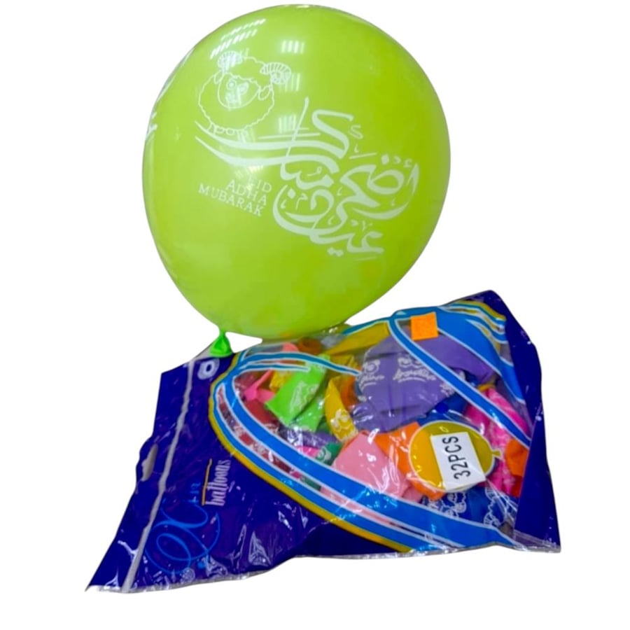 بالونات بثيم عيد اضحي مبارك