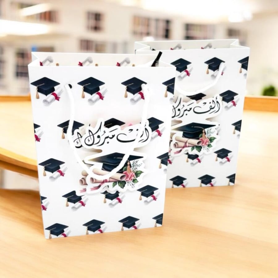 مجموعة (12) من اكياس هدايا وتوزيعات حفل التخرج