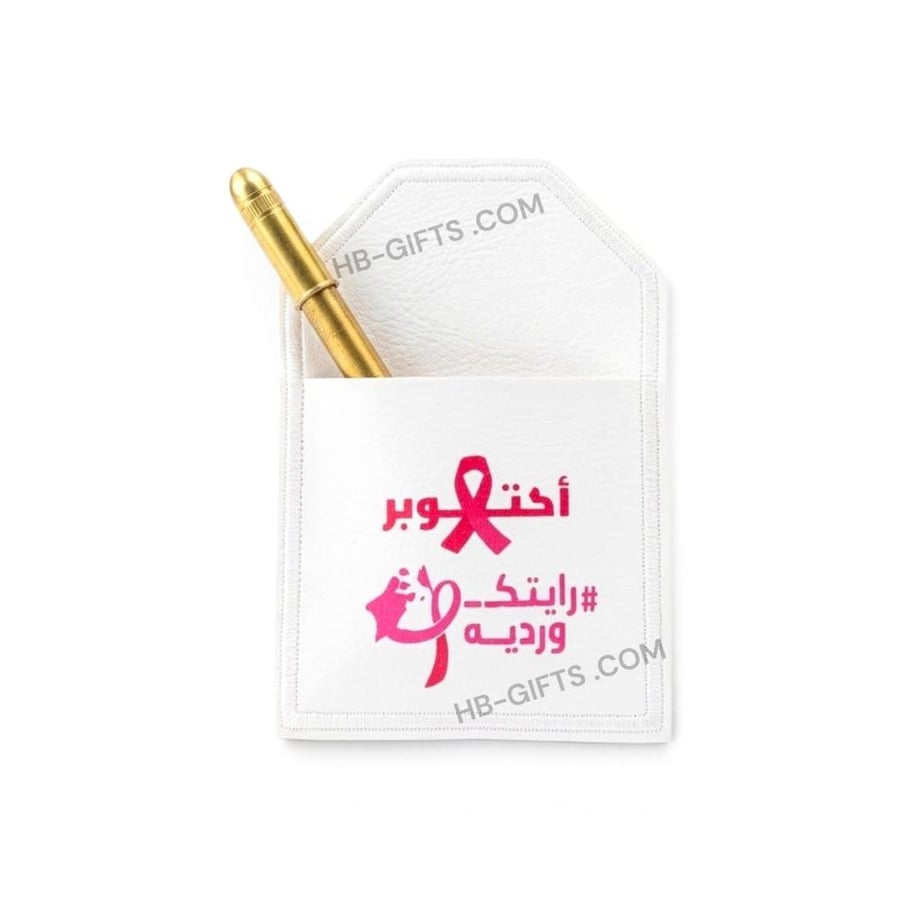 مجموعه (12) من اقلام كحل منسقه مع جيوب جلد مصممة بشعار اكتوبر الوردي | اليوم العالمي لسرطان الثدي