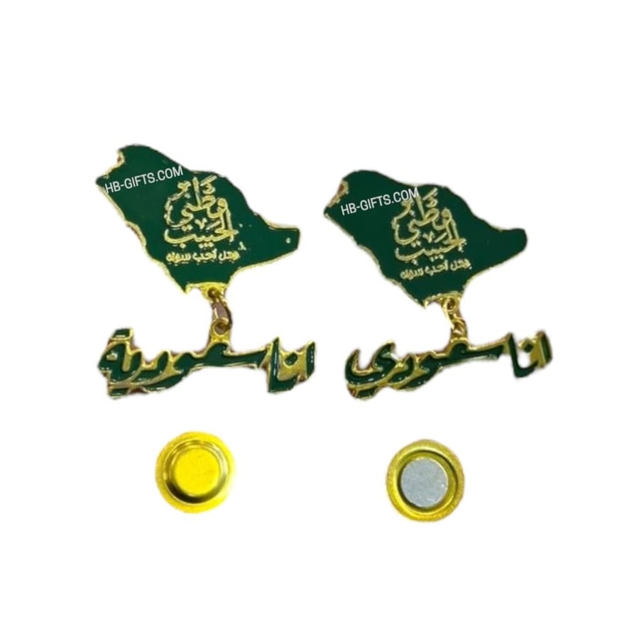 بروشات معدنية لاحتفالات اليوم الوطني السعودي 95