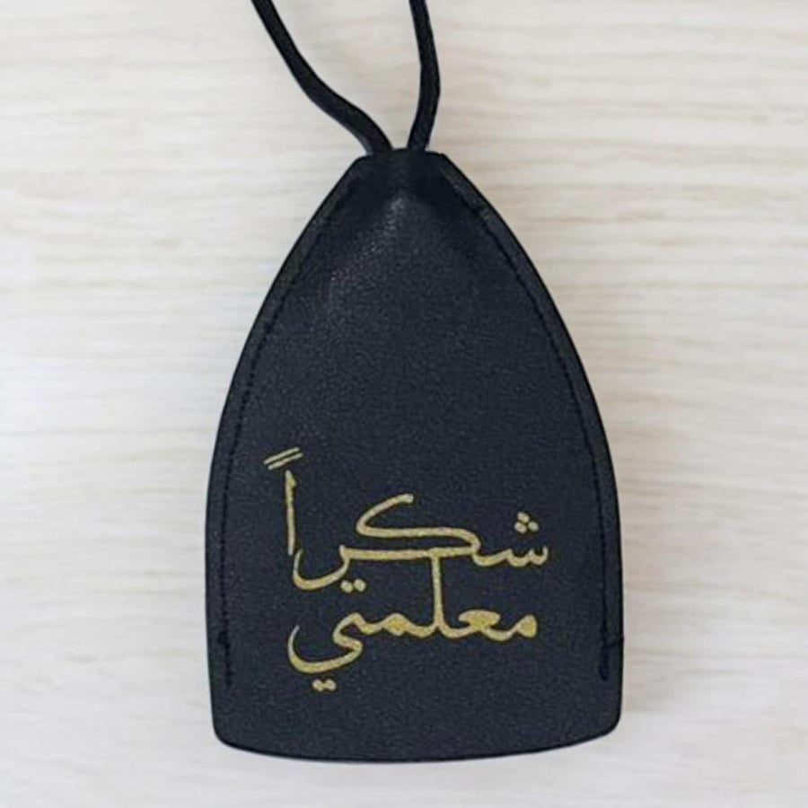 توزيعات يوم المعلم جيوب جلد