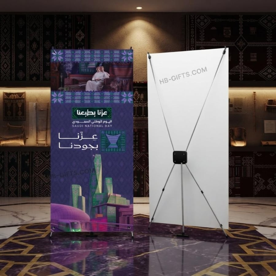 بنر لاحتفالات وفعاليات اليوم الوطني السعودي | عزنا بطبعنا
