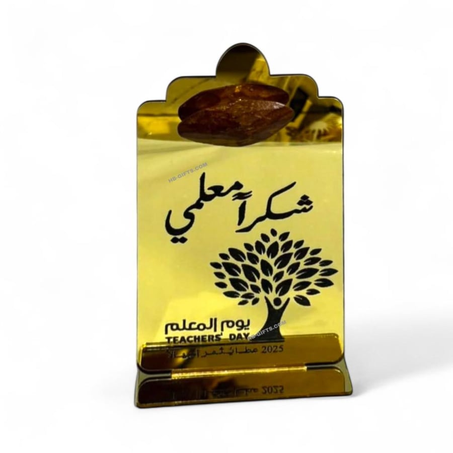 قواعد من الاكليريك لاحتفالات يوم المعلم