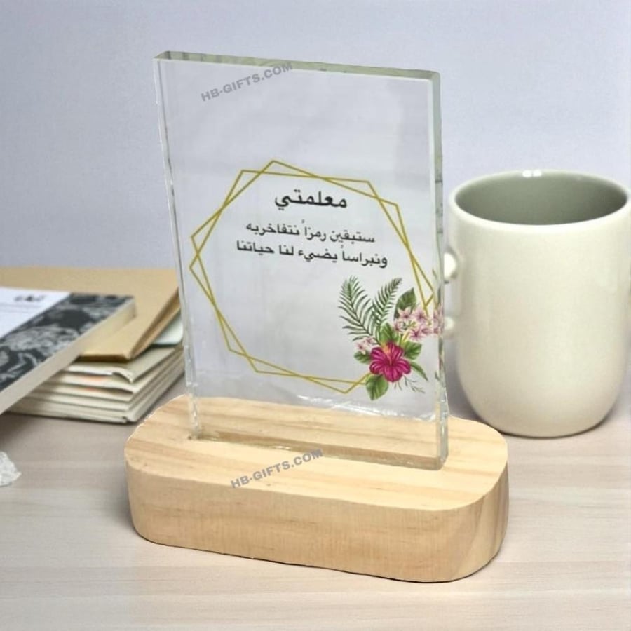 استاندات كريستال بقواعد خشبية لاحتفالات يوم المعلم
