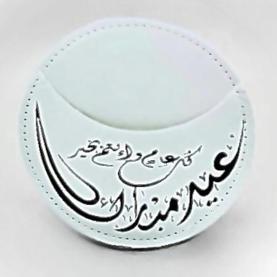 توزيعات جيوب جلد للعيد