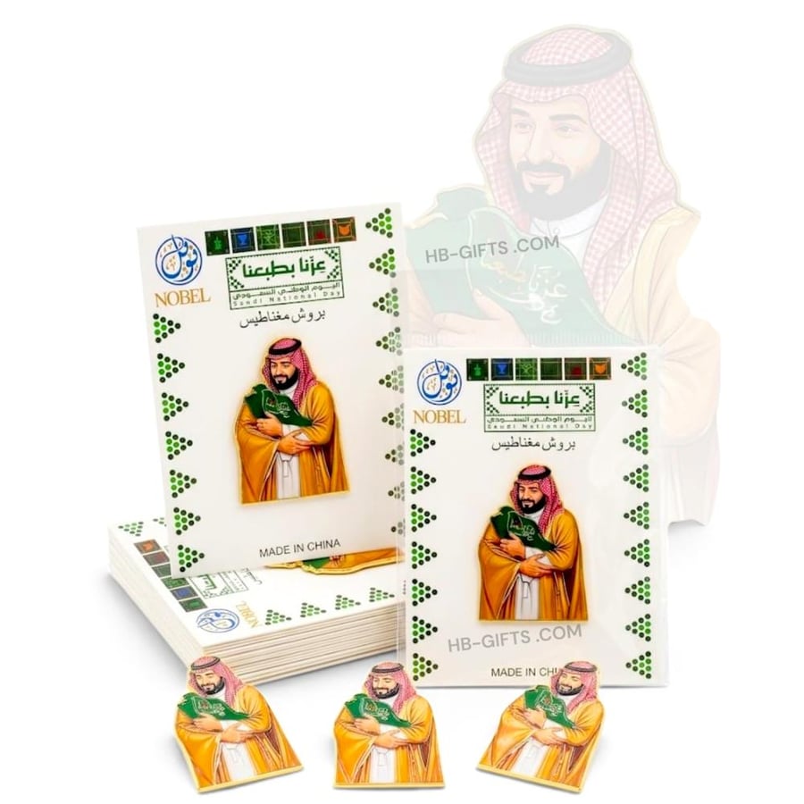 مجموعة (12) من  توزيعات بروشات مغناطيس معدنية انيقة | اليوم الوطني السعودي 96