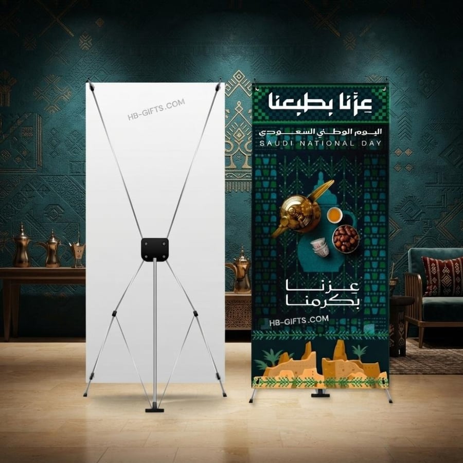 بنر لاحتفالات وفعاليات اليوم الوطني السعودي | عزنا بطبعنا