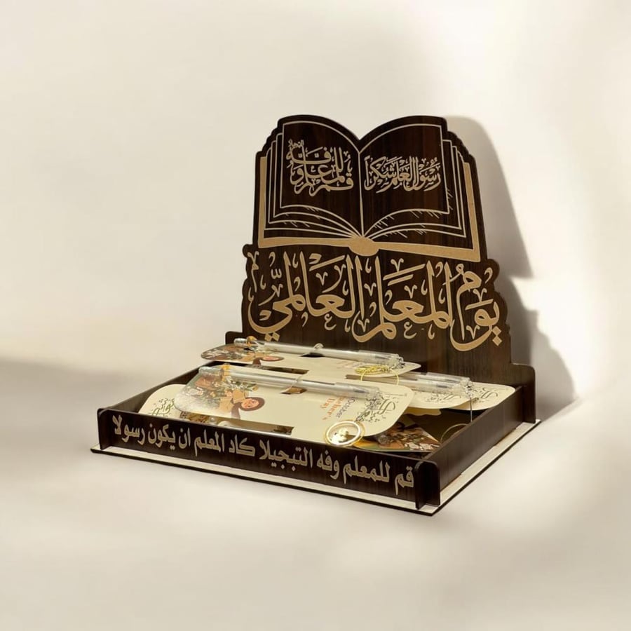 صحن استاند للتوزيعات من الخشب ليوم المعلم وعبارات يوم المعلم