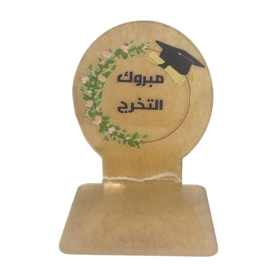 توزيعات قواعد اكريليك للتخرج