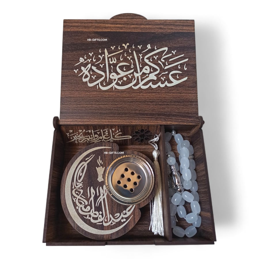بوكس هدايا عيد الفطر مكون من مبخره وسبحةوفاصل خشبي