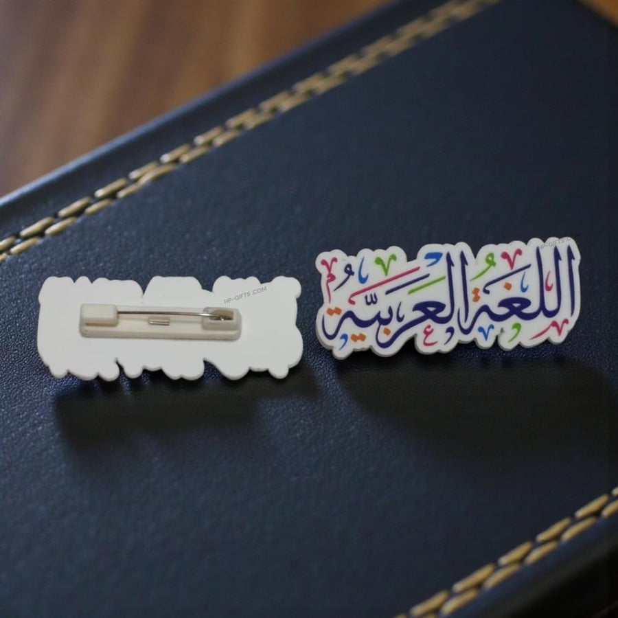 توزيعات اليوم العالمي للغه العربية
