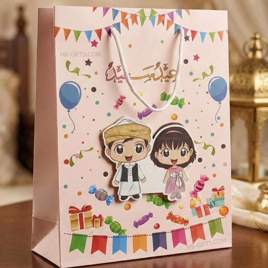 مجموعة (12) من اكياس هدايا وتوزيعات عيد الفطر بمقاس 26x10x32 سم