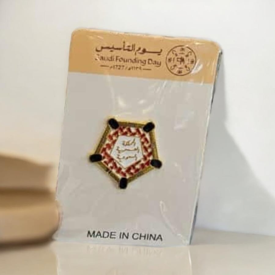بروشات يوم التاسيس
