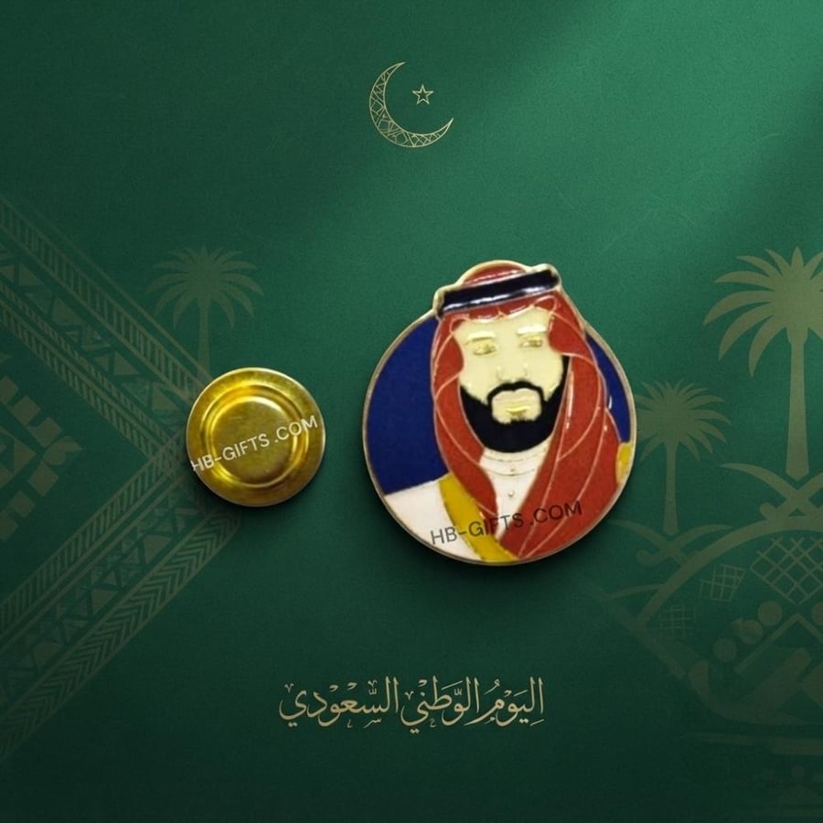 مجموعة (12) من توزيعات بروشات اليوم الوطني السعودي 96