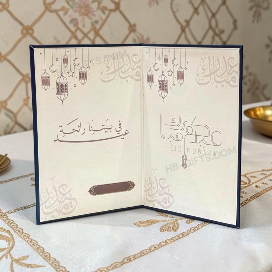 كتاب طاولة جلد الاسقبال مصمم بعبارات ترحيبية للتهنئة بعيد الفطر المبارك