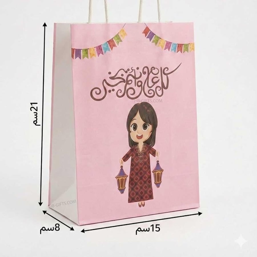 مجموعة (12) من اكياس هدايا وتوزيعات عيد الفطر بمقاس 15x8x21 سم