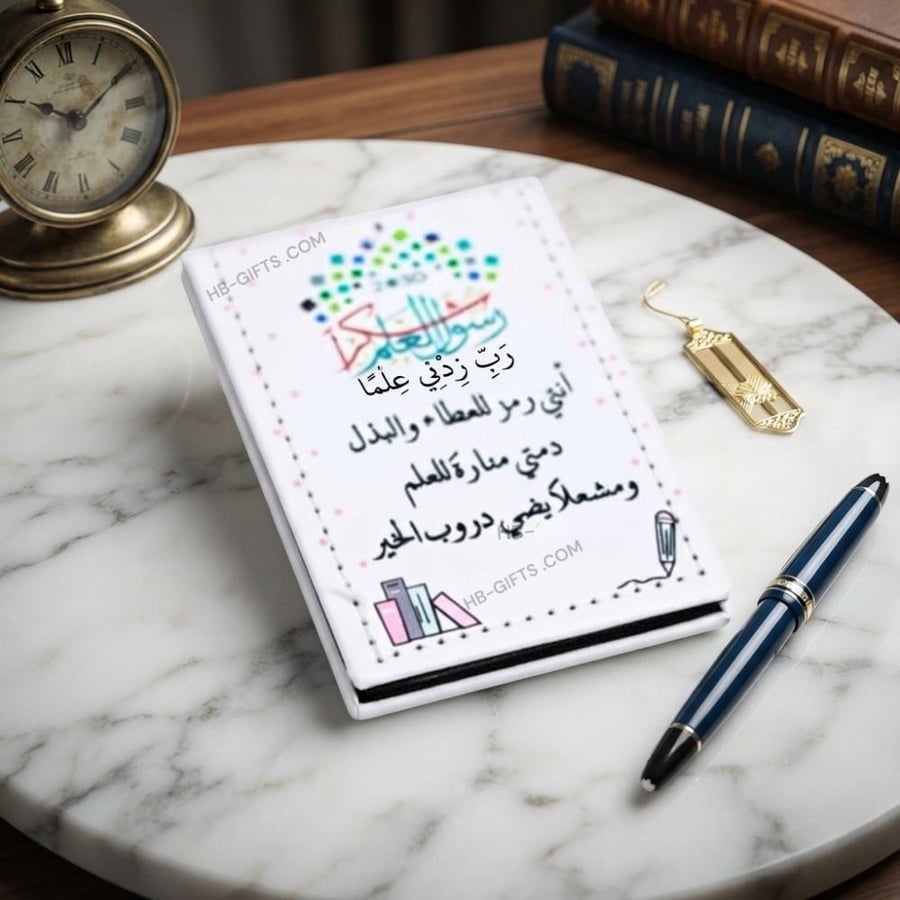 توزيعات انيقة ليوم المعلم