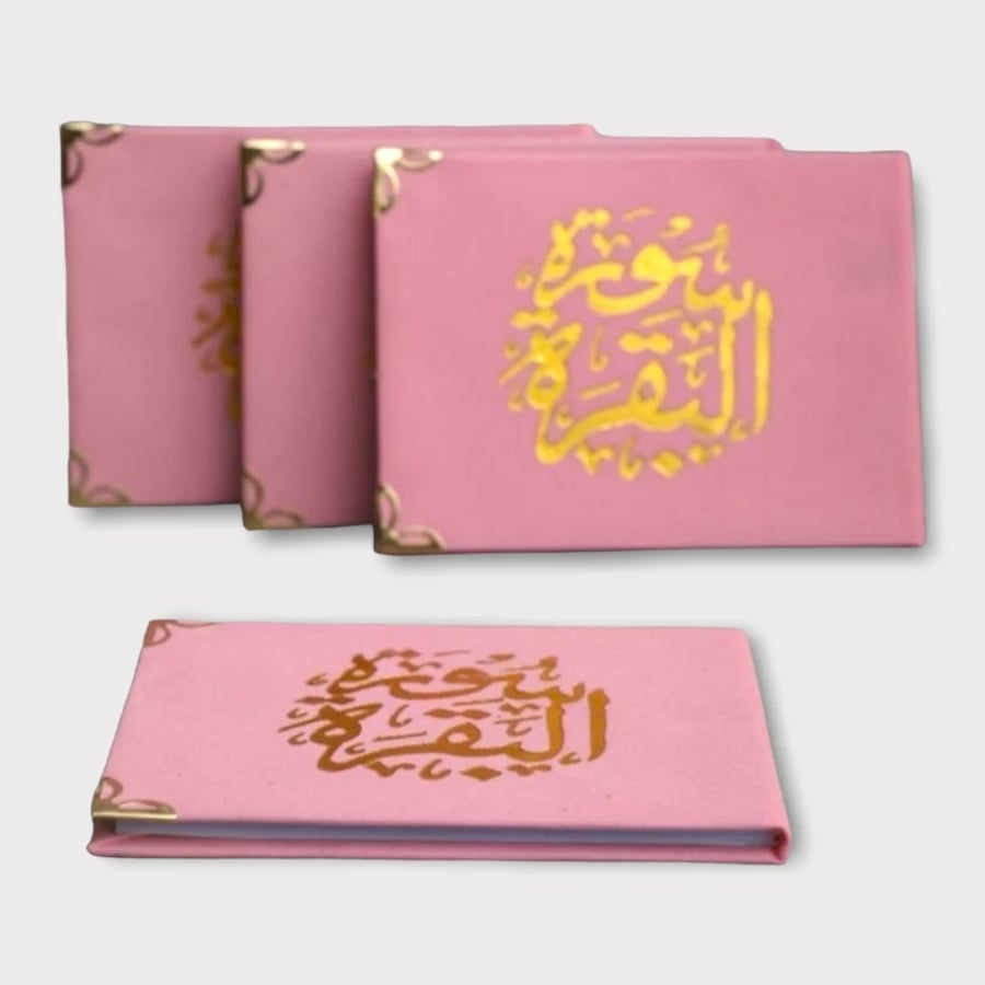 مجموعة (12) توزيعات سورة البقرة وردي مخملي