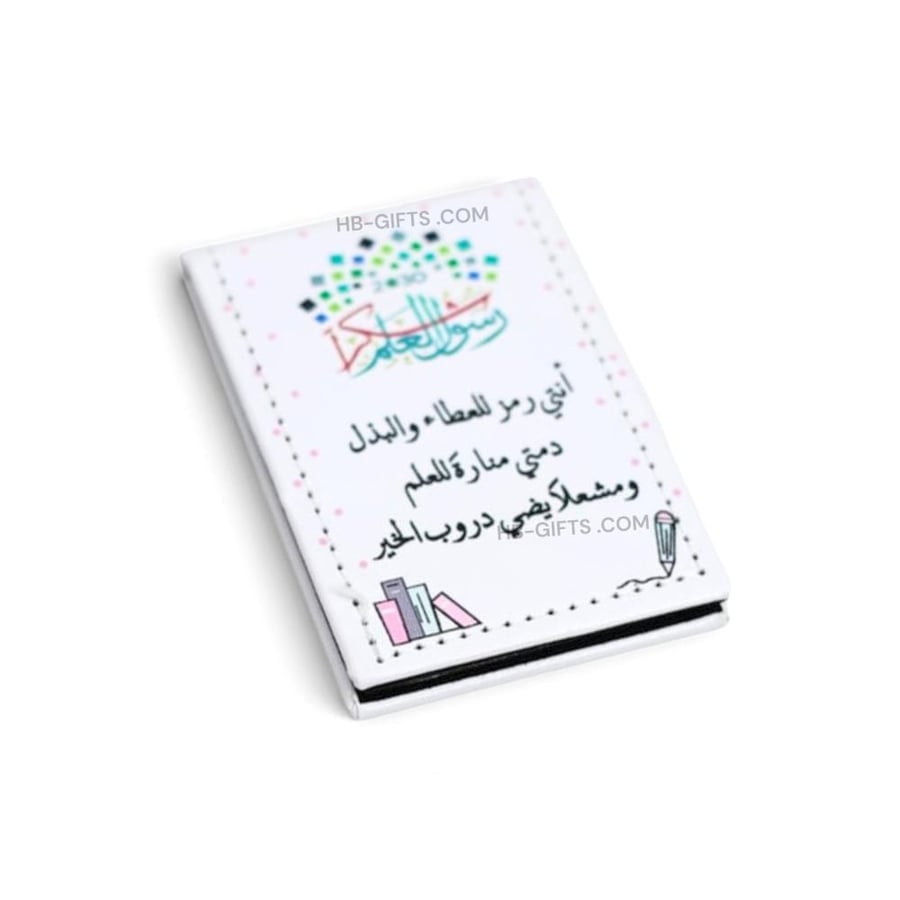 توزيعات انيقة ليوم المعلم