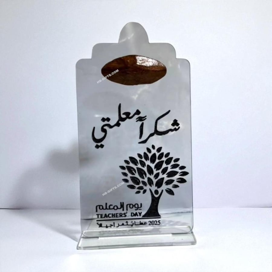 قواعد من الاكليريك لاحتفالات يوم المعلم