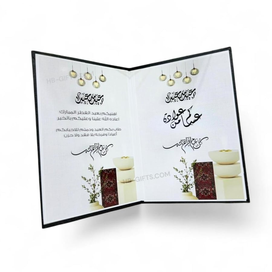 مجموعة (12) من كتاب طاولة مصمم بعبارات ترحيبية للتهنئة بعيد الفطر المبارك