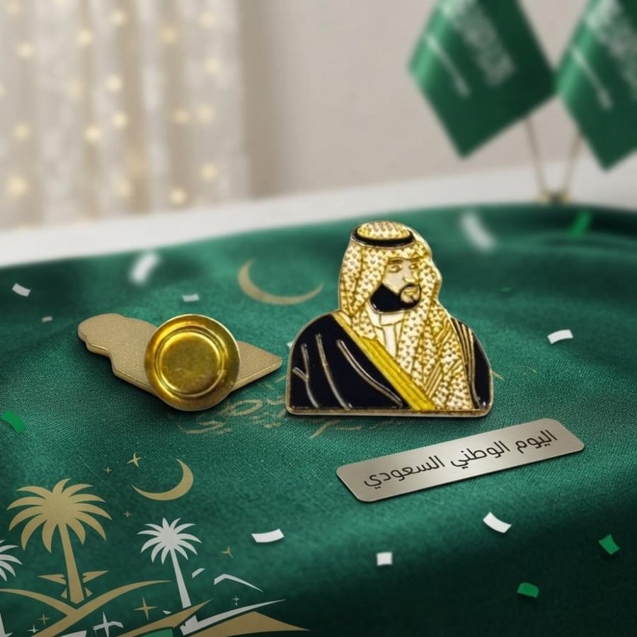 مجموعة (12) من  توزيعات بروشات اليوم الوطني السعودي 96