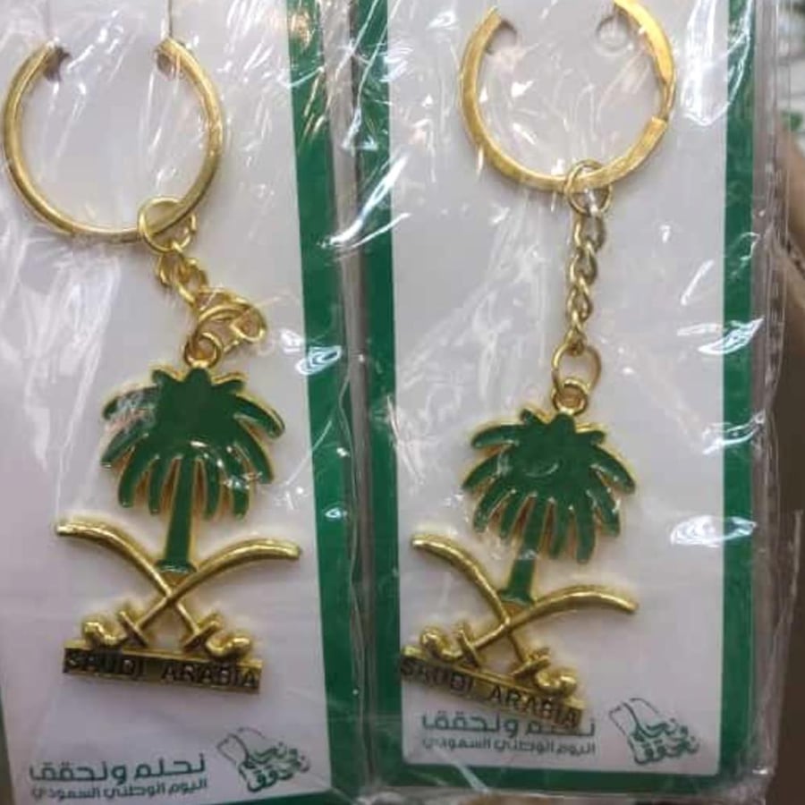 توزيعات اليوم الوطني السعودي 94