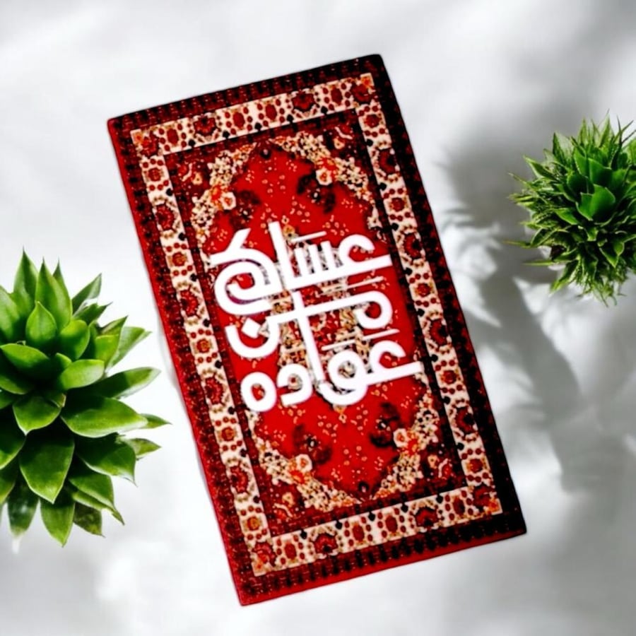 مجموعة قواعد اكليريك لتنسيق توزيعات العيد
