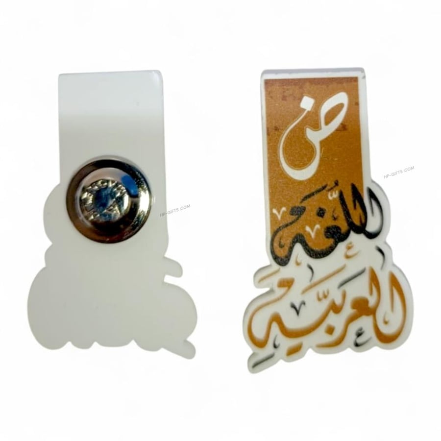 توزيعات اليوم العالمي للغه العربية