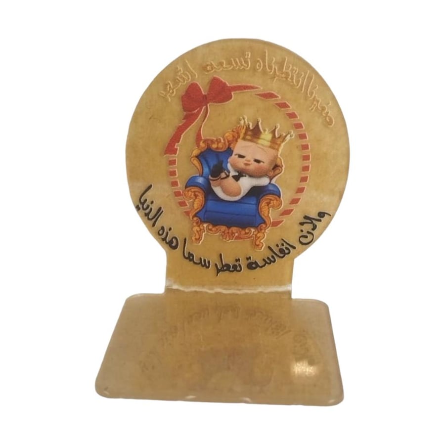 توزيعات قواعد اكريليك للمواليد
